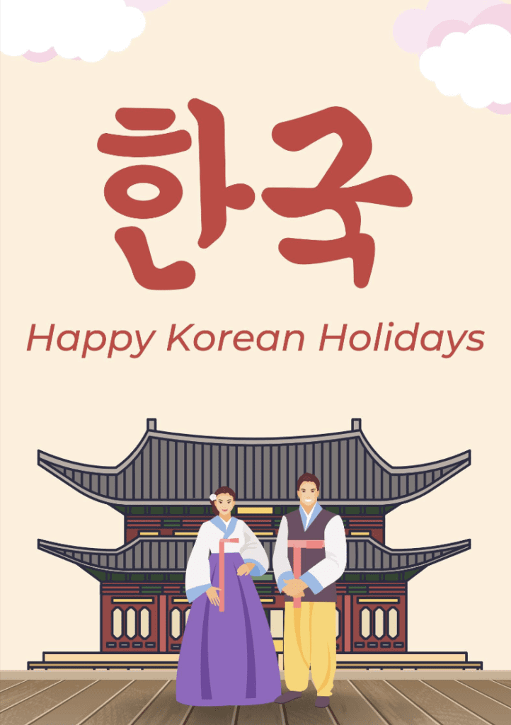 Korean Holiday Pack